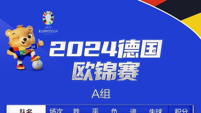 16/0/0?埃因霍温16场16胜领跑荷甲，进56球仅丢6球